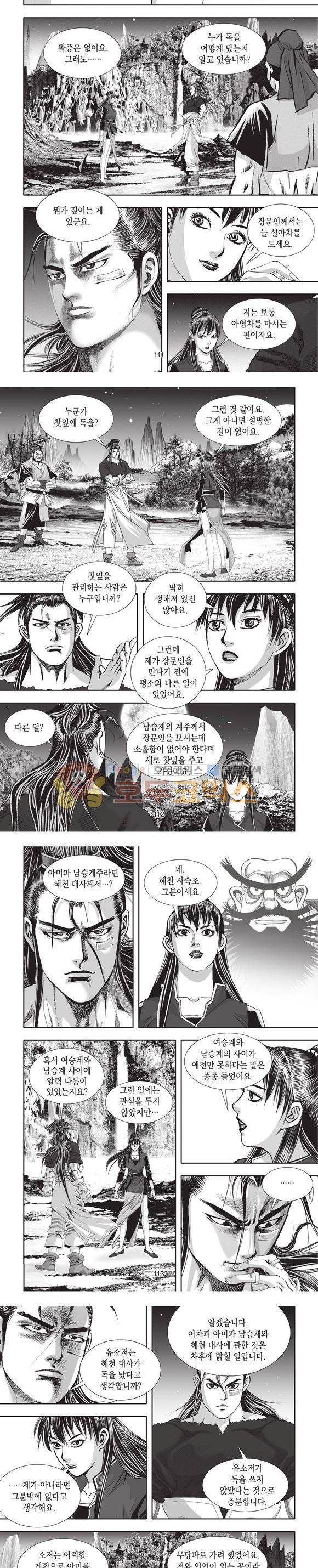 청운적하검 11권 33