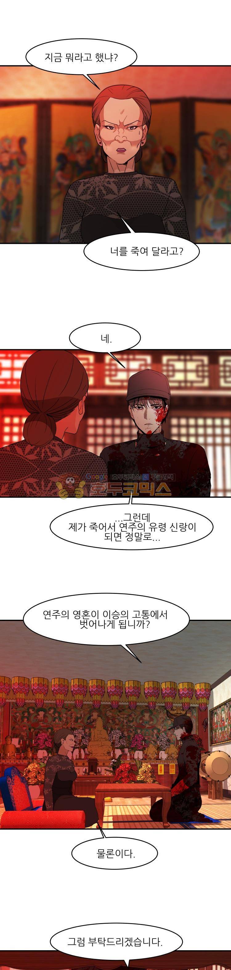 사연 74화 - 영혼결혼식 1