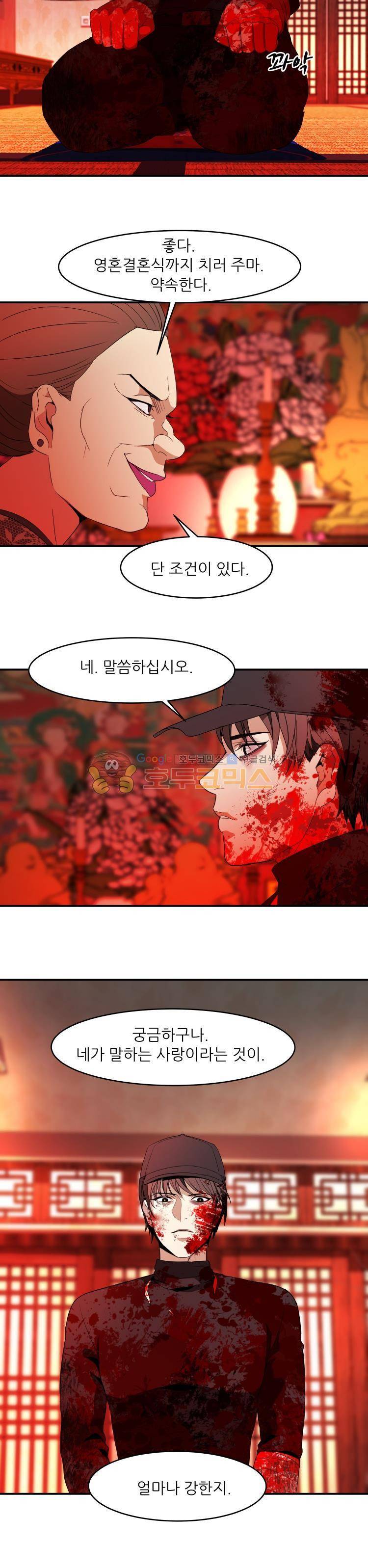 사연 74화 - 영혼결혼식 2