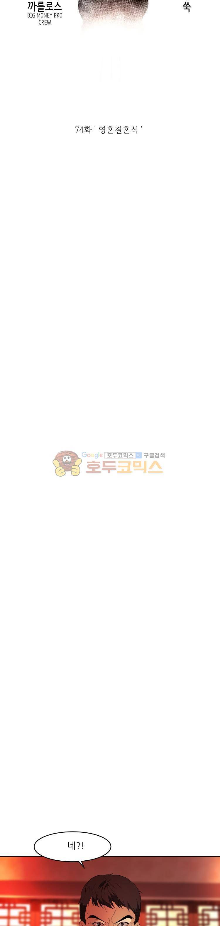 사연 74화 - 영혼결혼식 4