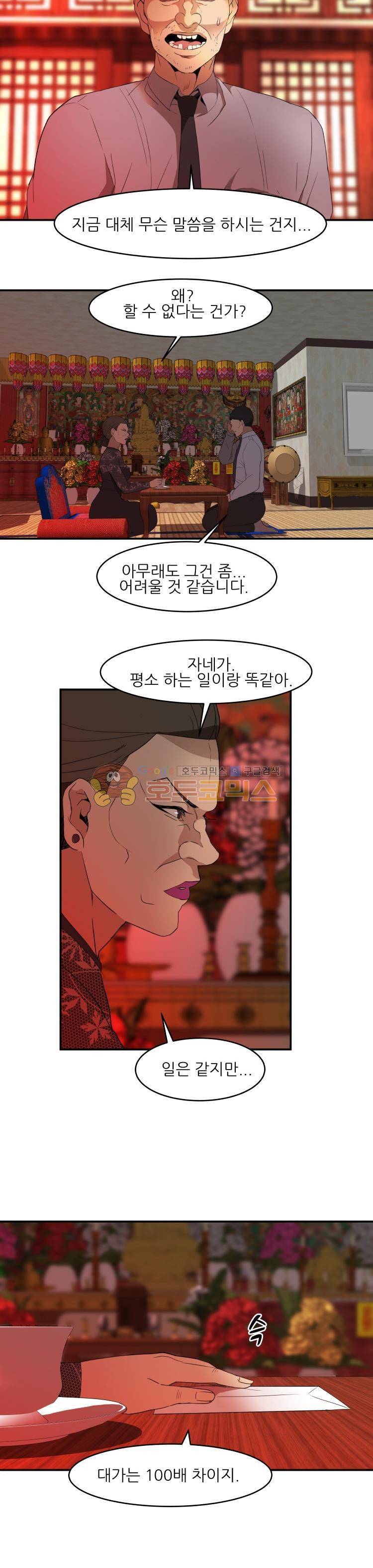 사연 74화 - 영혼결혼식 5