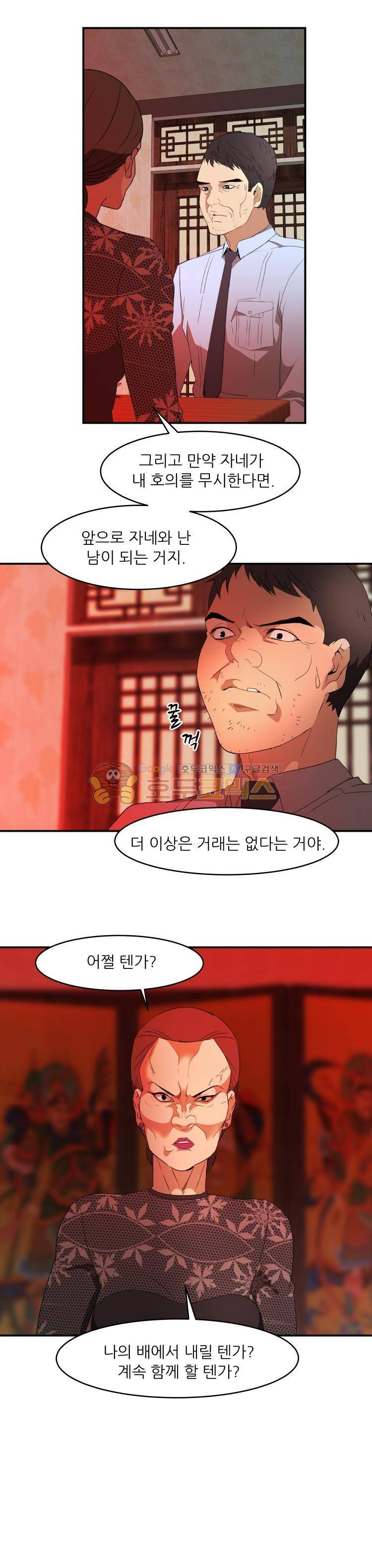 사연 74화 - 영혼결혼식 6