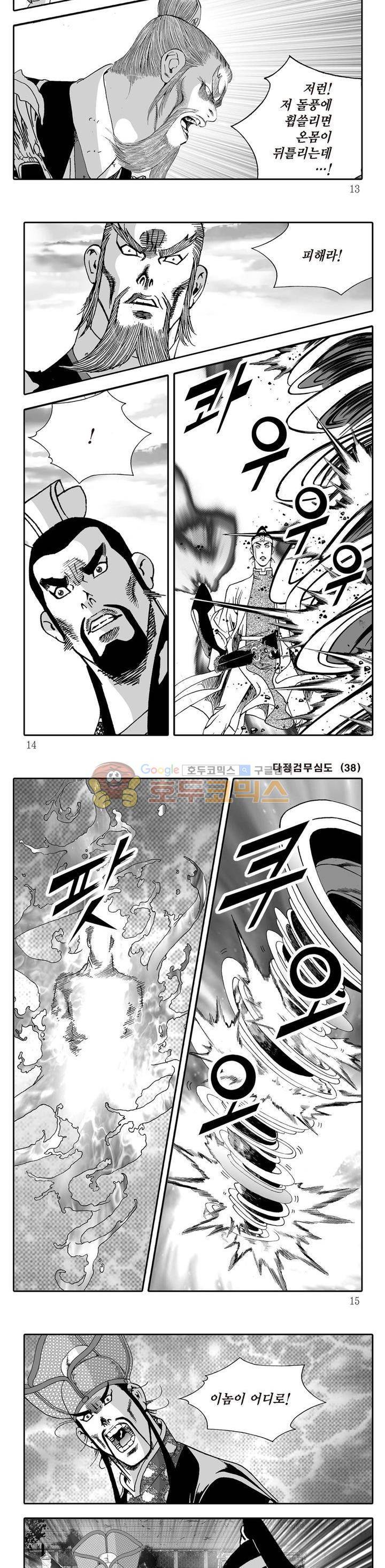 다정검무심도 38권 3