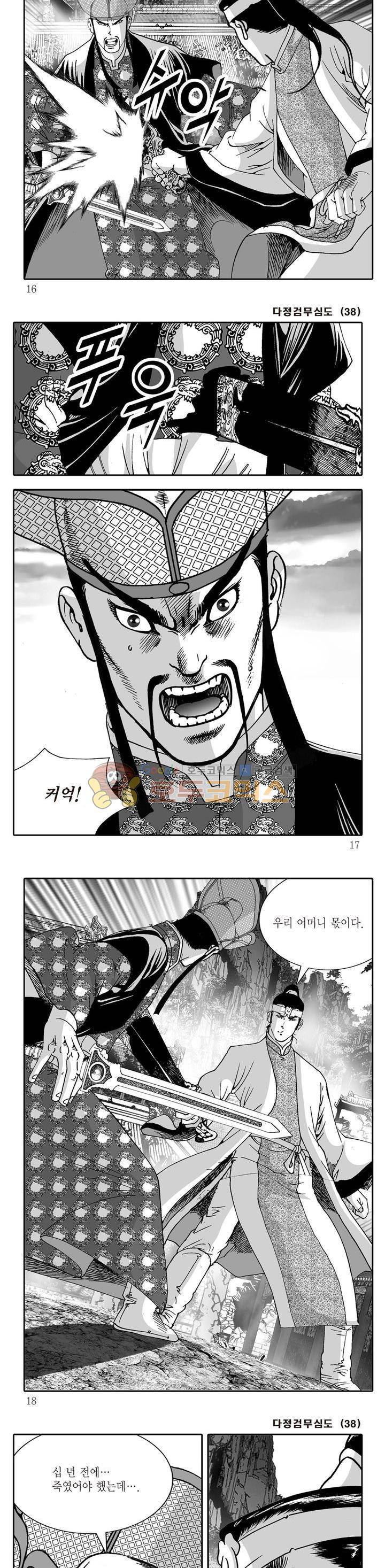 다정검무심도 38권 4