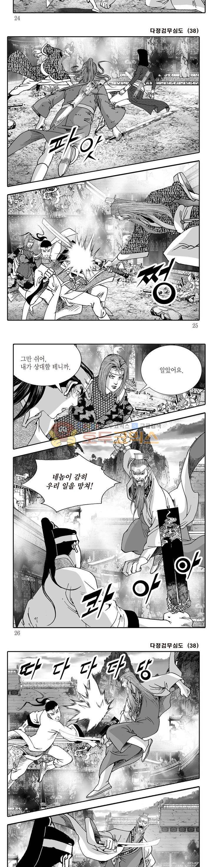다정검무심도 38권 7