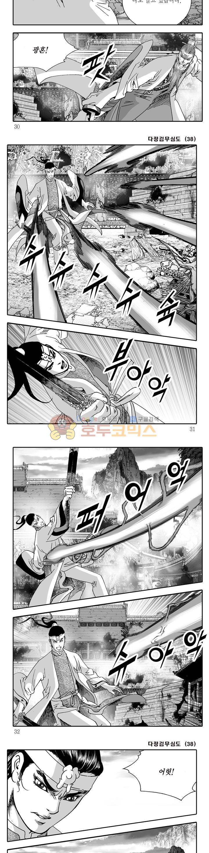 다정검무심도 38권 9