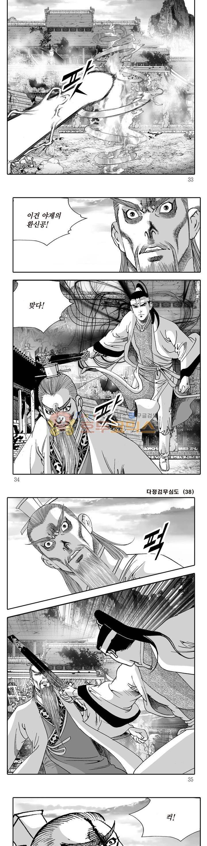 다정검무심도 38권 10