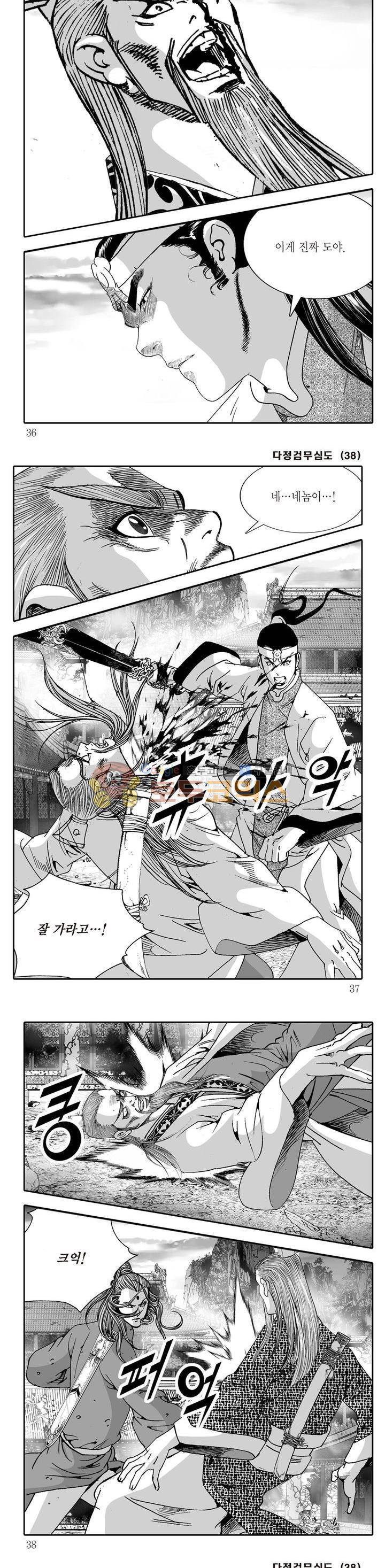 다정검무심도 38권 11