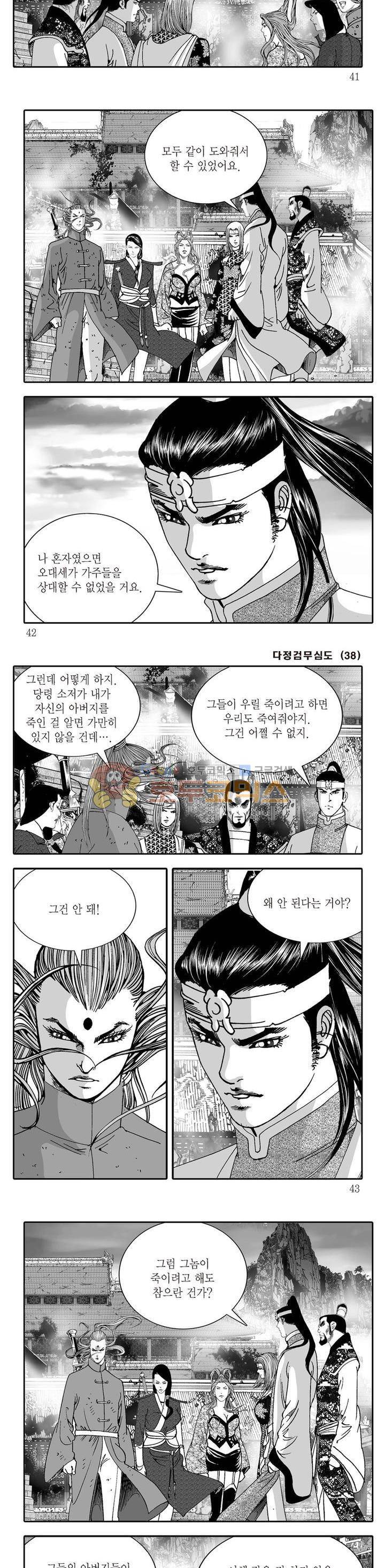 다정검무심도 38권 13