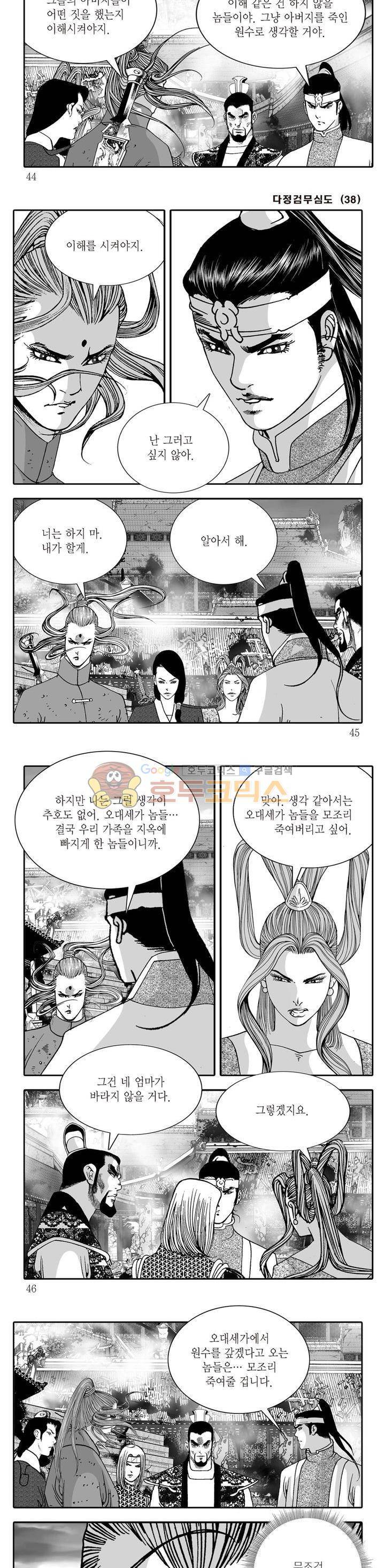 다정검무심도 38권 14