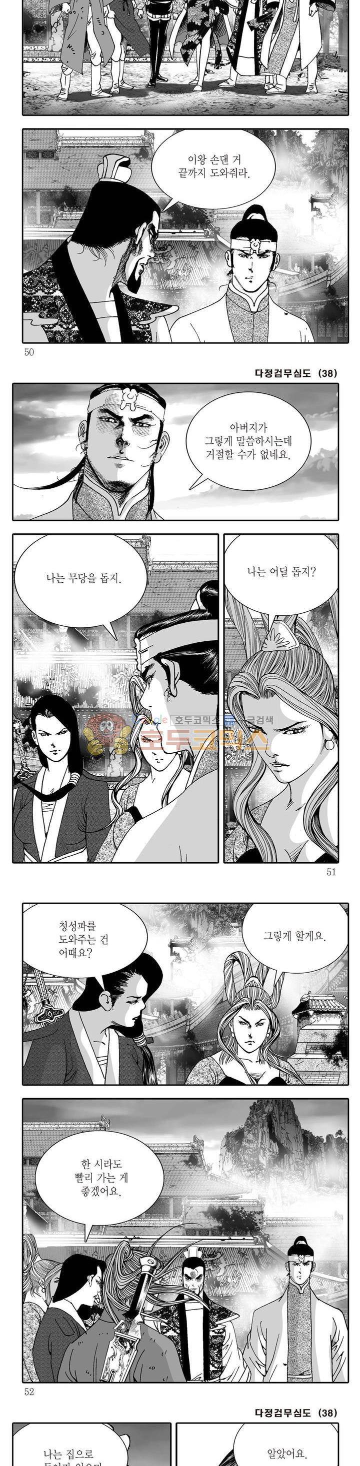 다정검무심도 38권 16