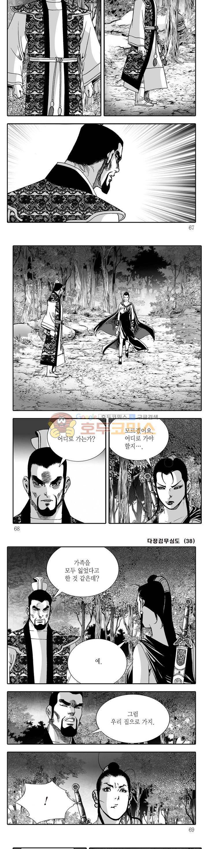 다정검무심도 38권 22