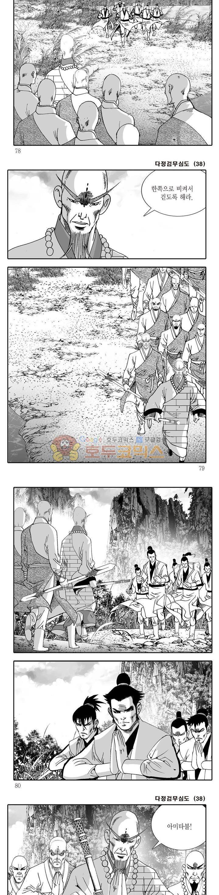 다정검무심도 38권 26