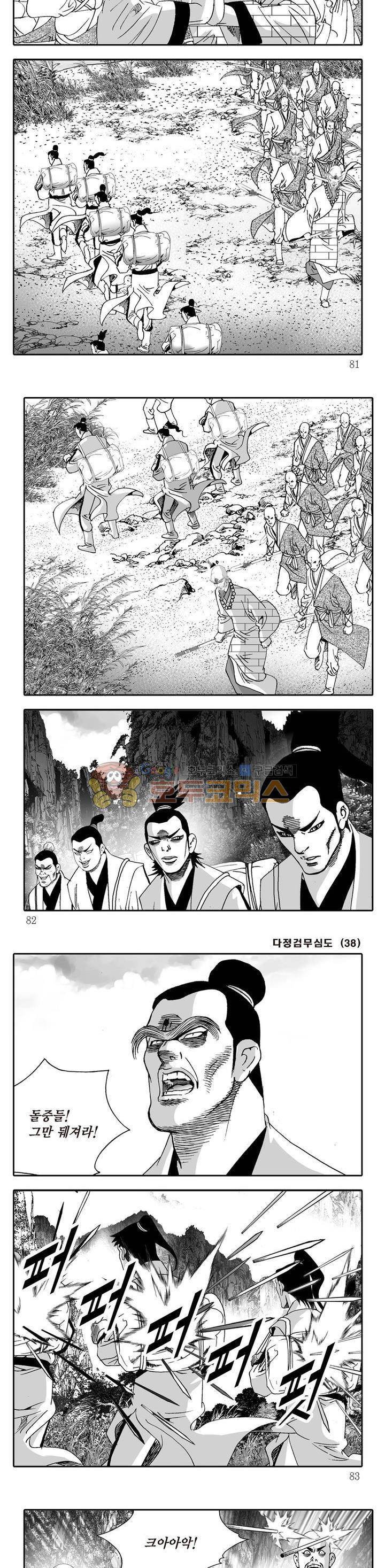 다정검무심도 38권 27