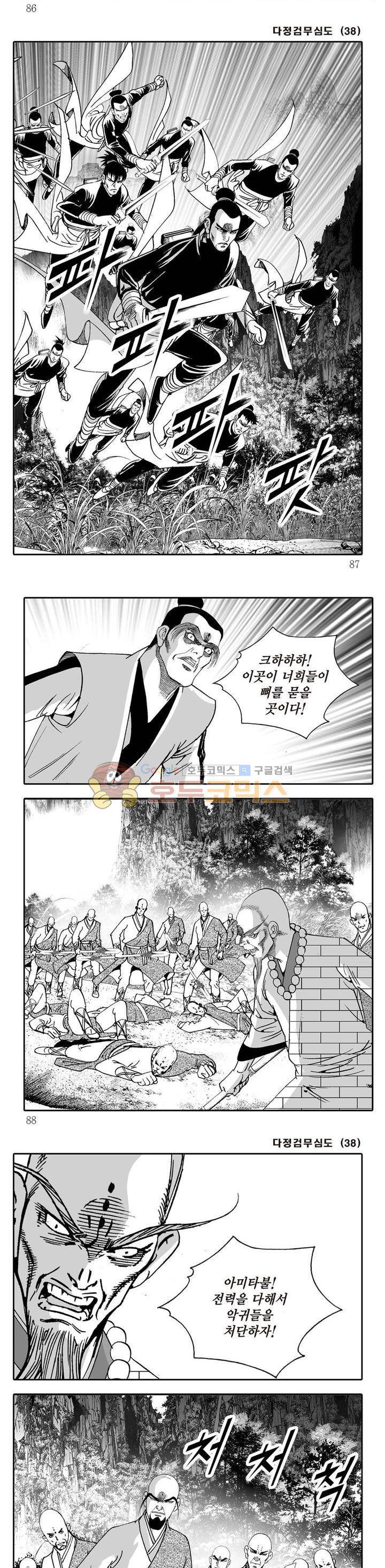 다정검무심도 38권 29