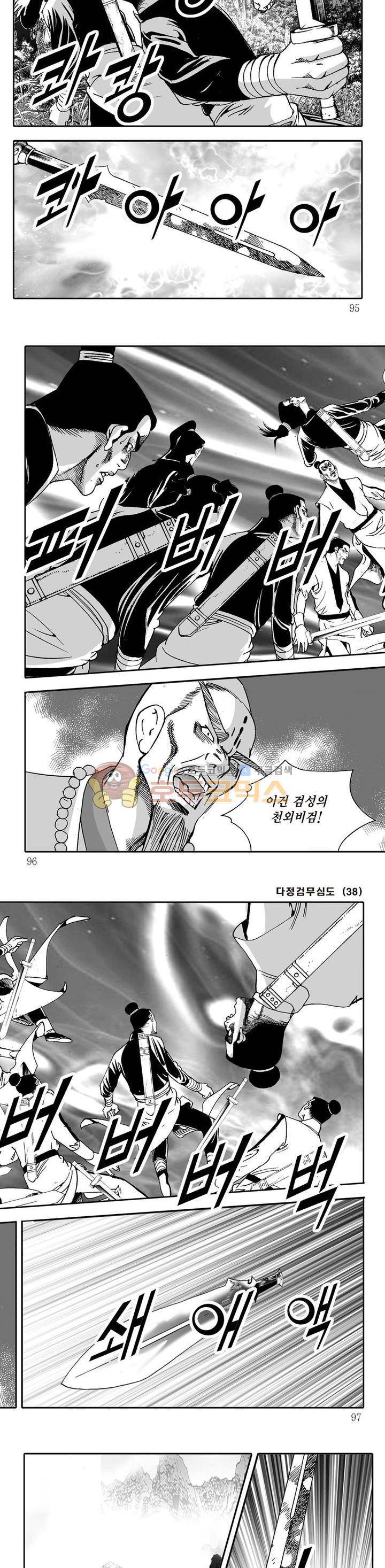 다정검무심도 38권 32