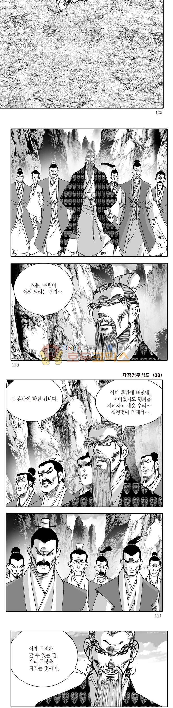 다정검무심도 38권 37