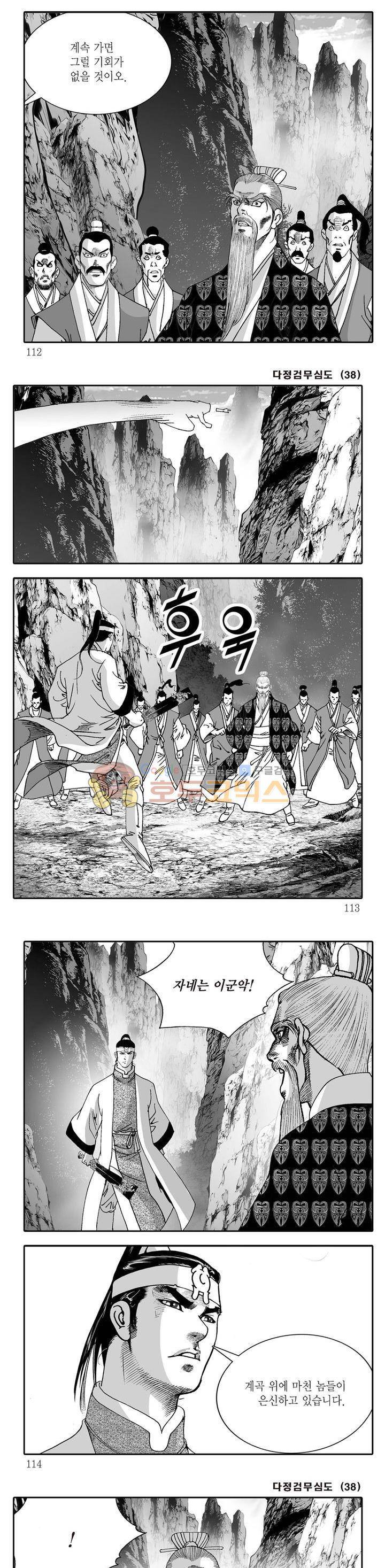다정검무심도 38권 38