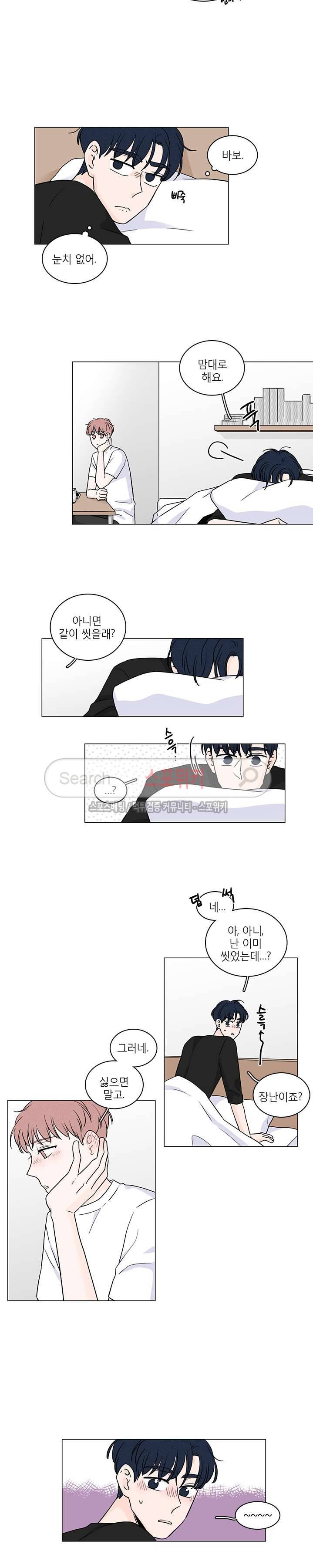 M의 정체 63화 3