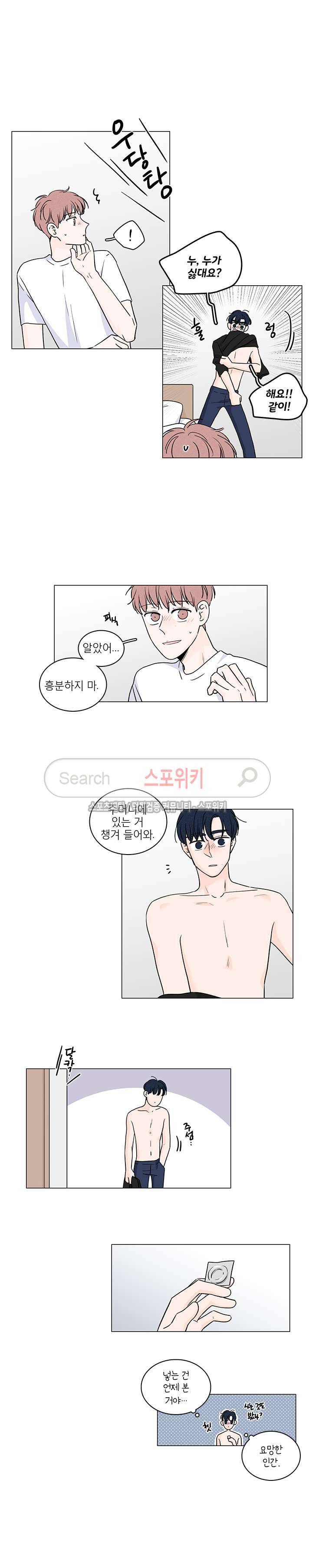 M의 정체 63화 4