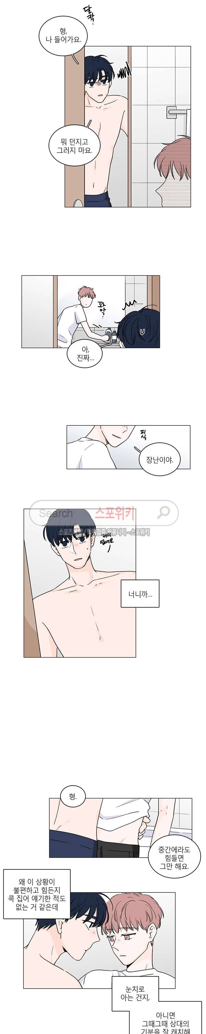 M의 정체 63화 6