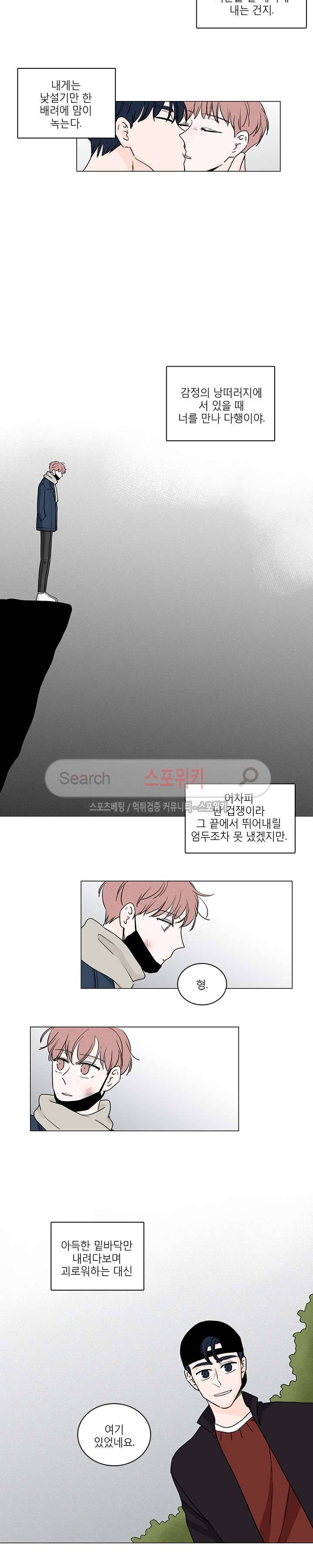 M의 정체 63화 7