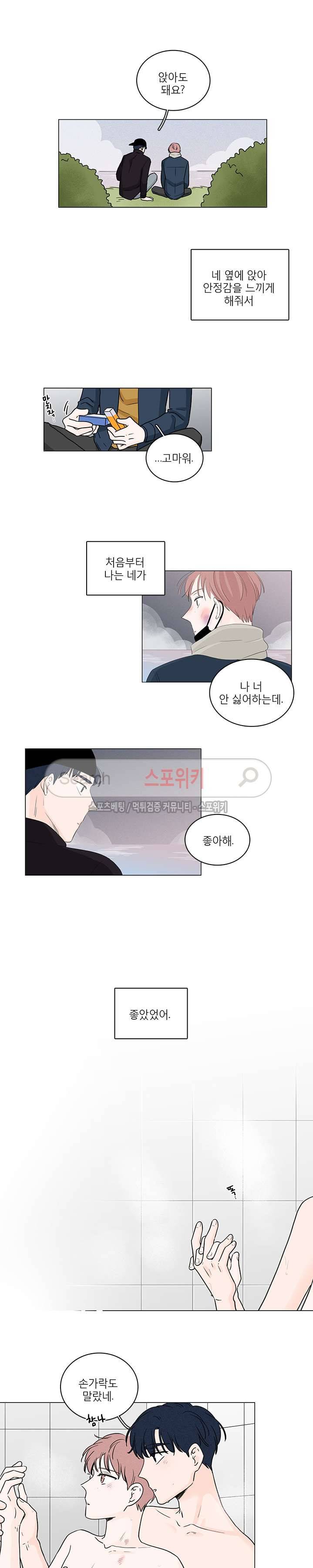 M의 정체 63화 8