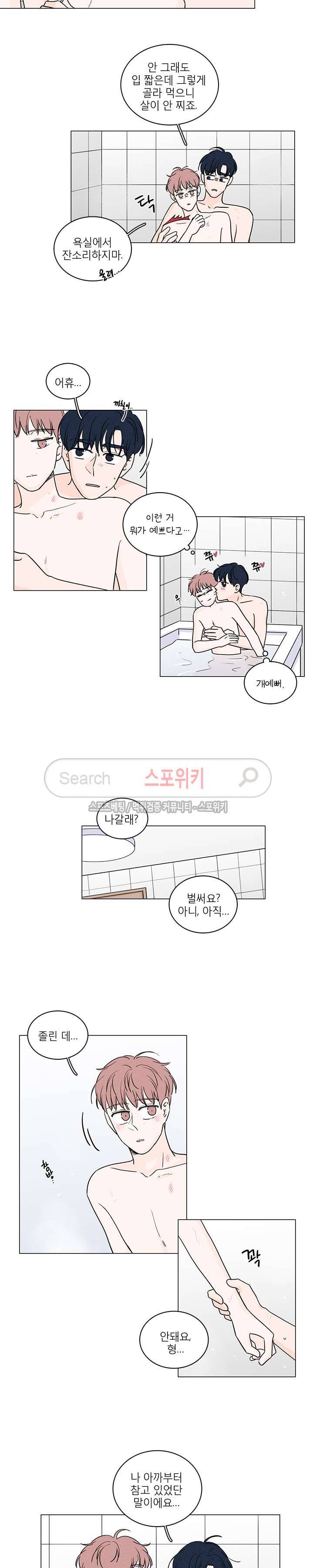 M의 정체 63화 9