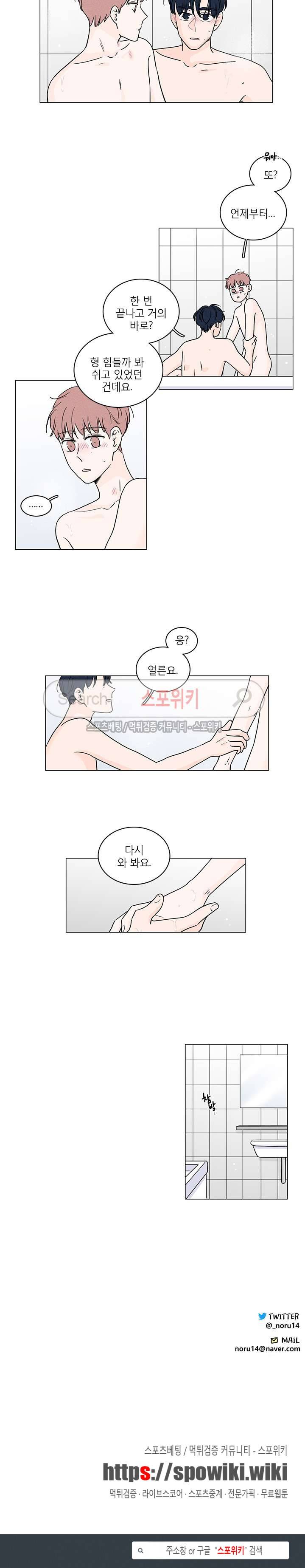 M의 정체 63화 10