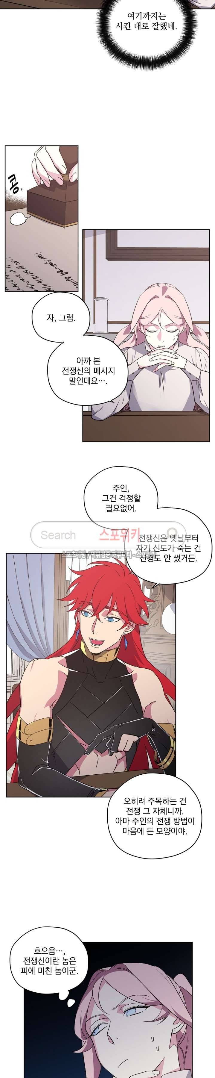 치트라 45화 2