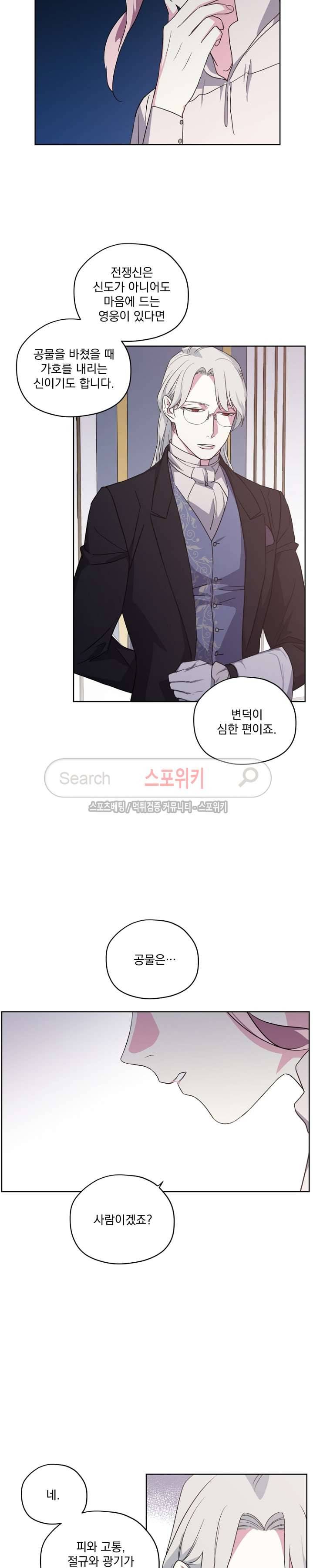 치트라 45화 3