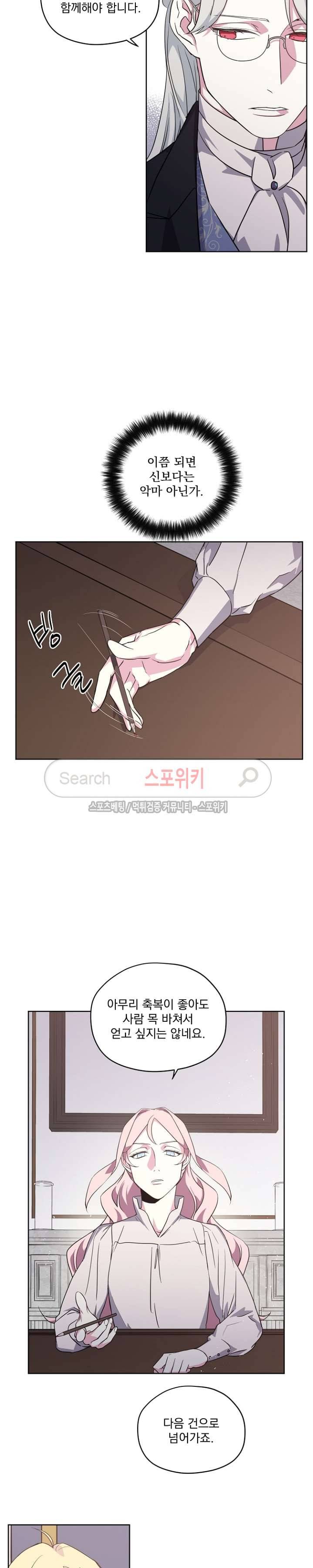 치트라 45화 4