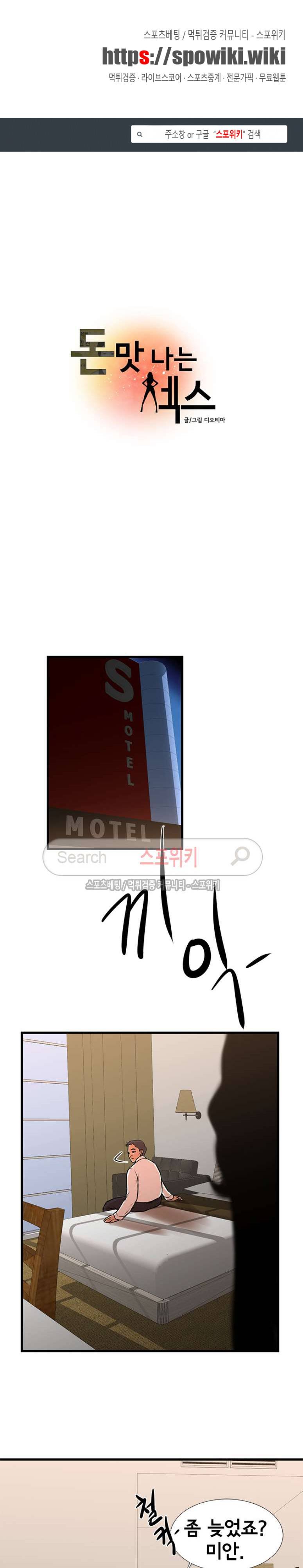돈맛 나는 XX 16화 1
