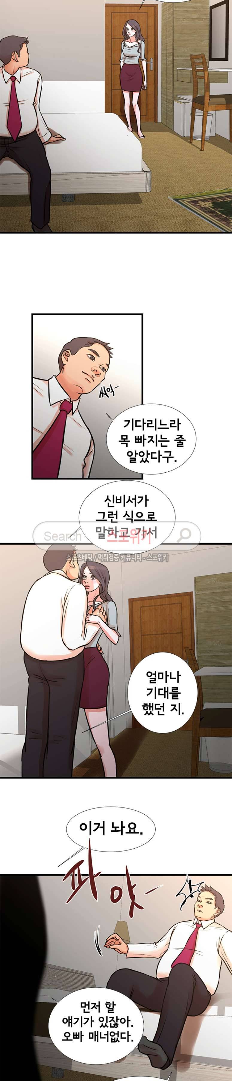 돈맛 나는 XX 16화 2