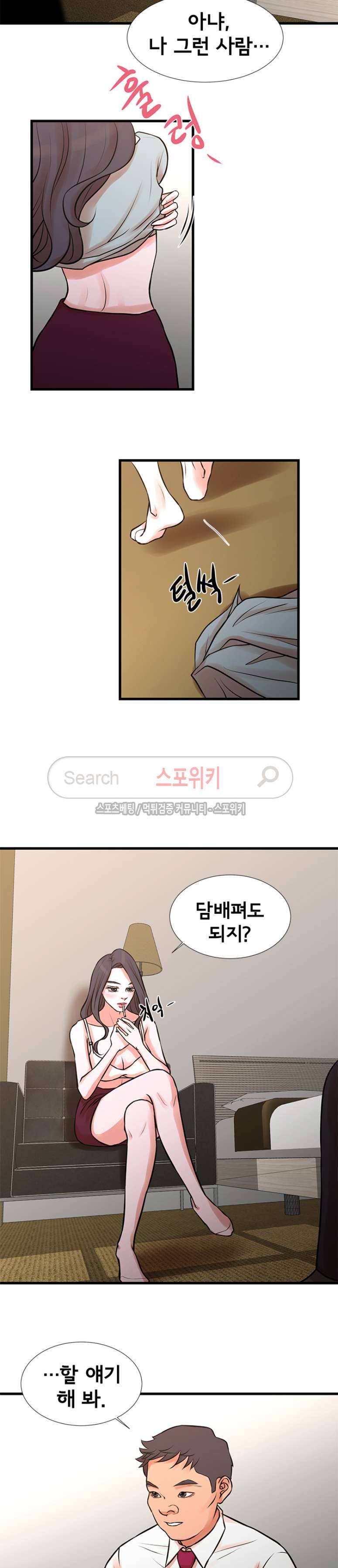돈맛 나는 XX 16화 3