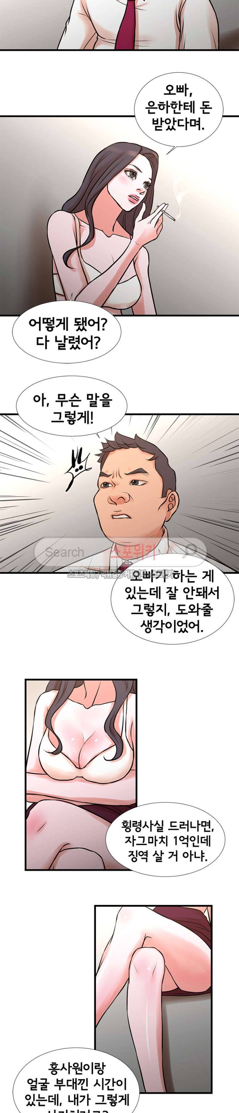 돈맛 나는 XX 16화 4