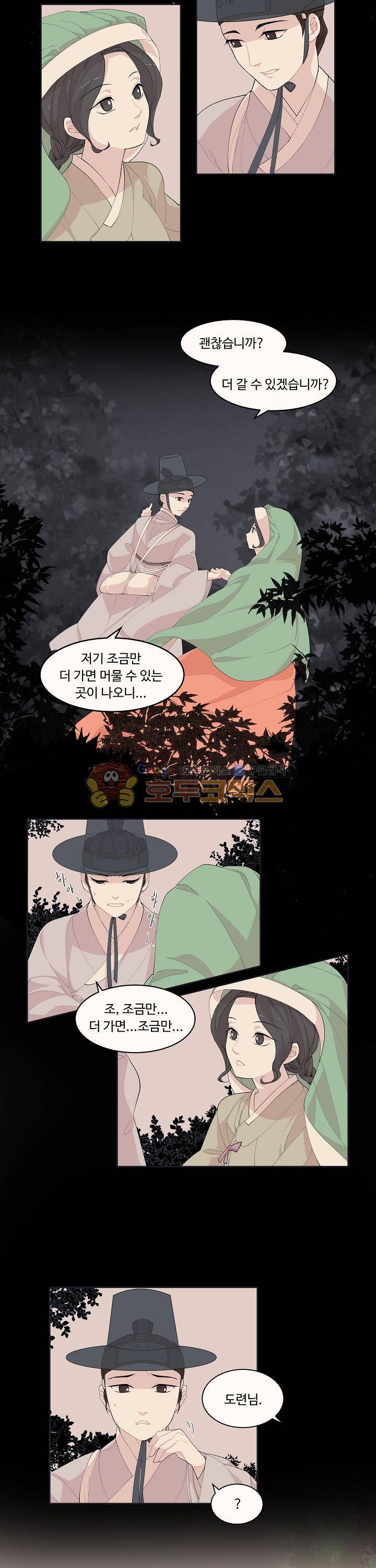 낭만 연가(로맨스 단편선) - (바리) 선물 1화 2