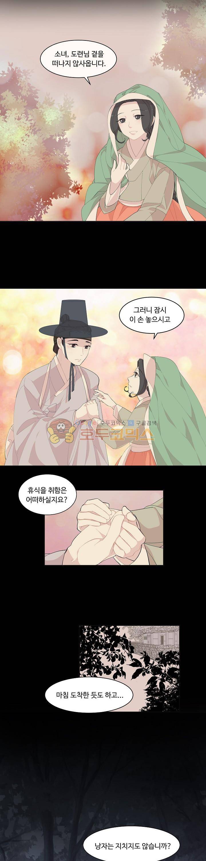 낭만 연가(로맨스 단편선) - (바리) 선물 1화 3