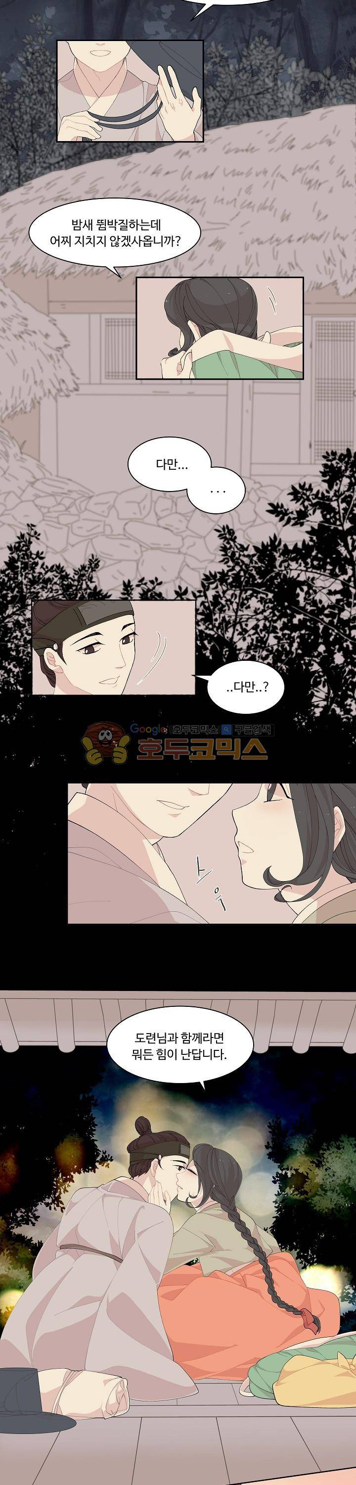 낭만 연가(로맨스 단편선) - (바리) 선물 1화 4