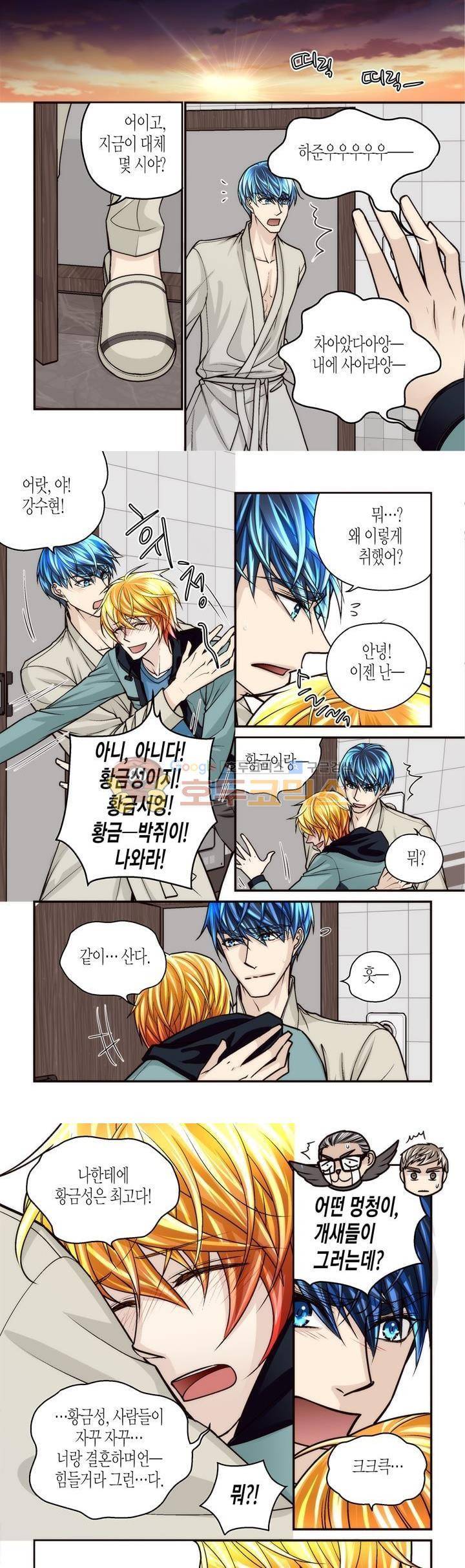 수상한 매니저 89화 8