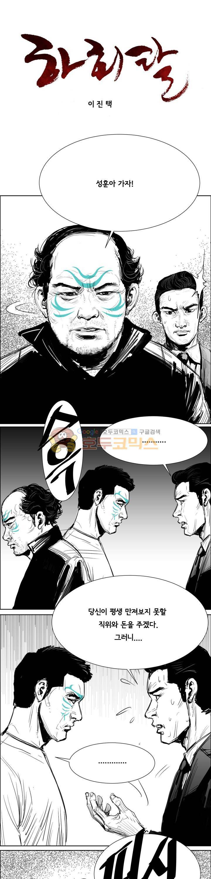 하회탈 36화 1