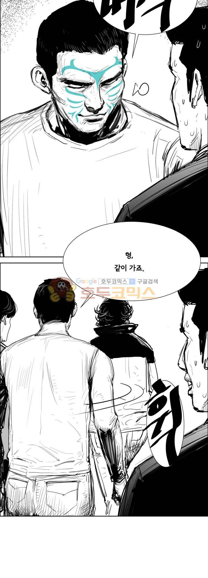 하회탈 36화 2
