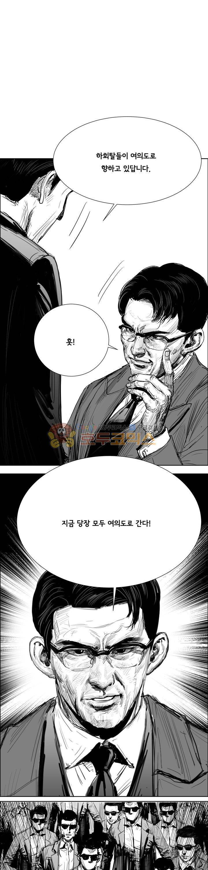 하회탈 36화 3