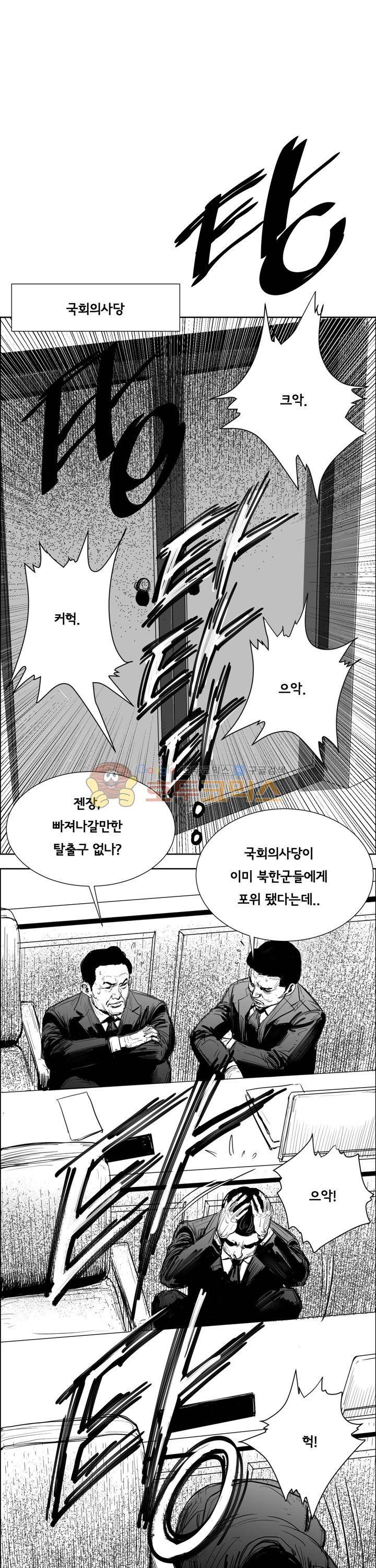 하회탈 36화 5