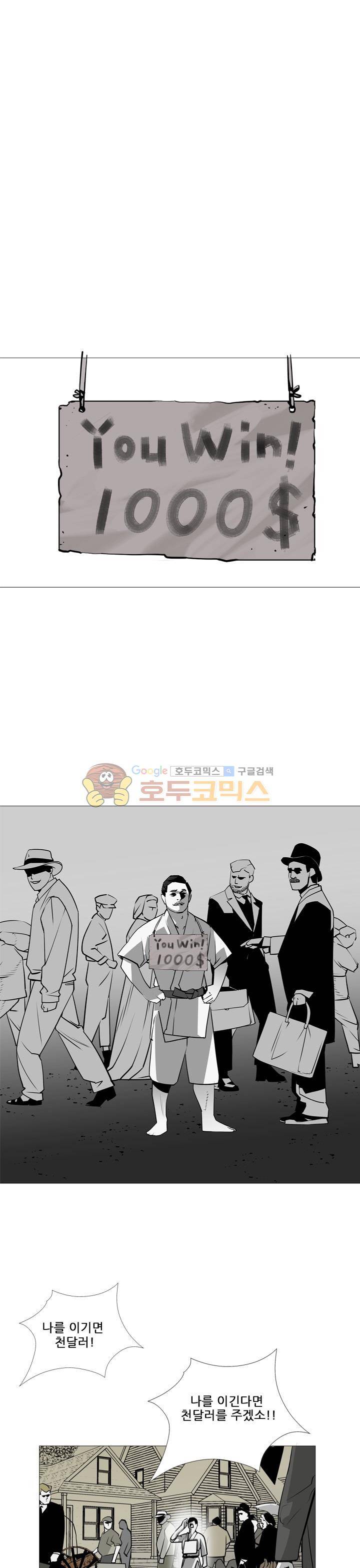 서브미션 56화 1