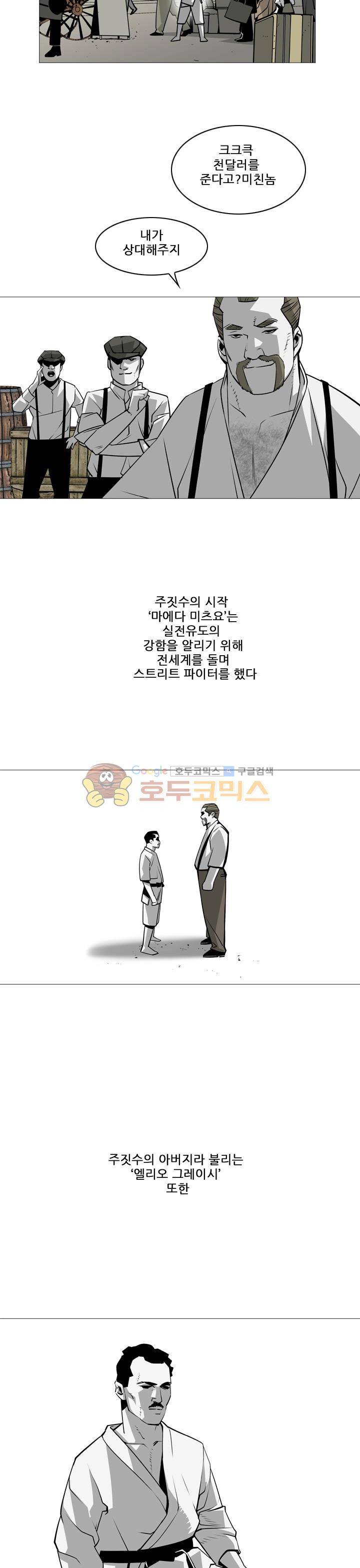서브미션 56화 2