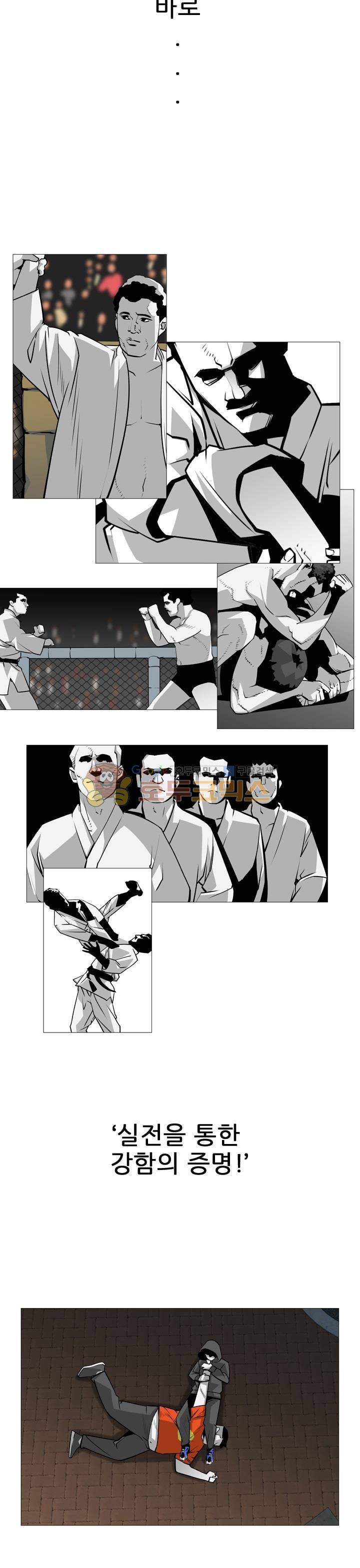 서브미션 56화 4