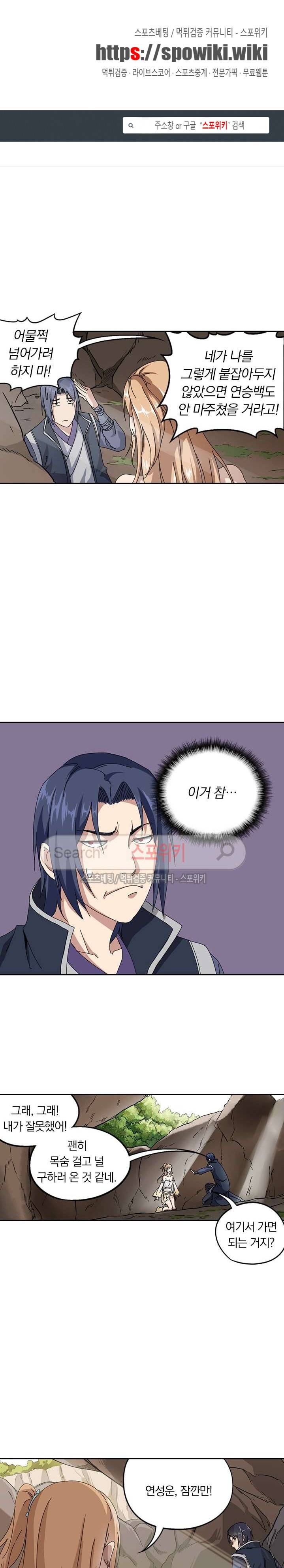 만계선종 65화 1