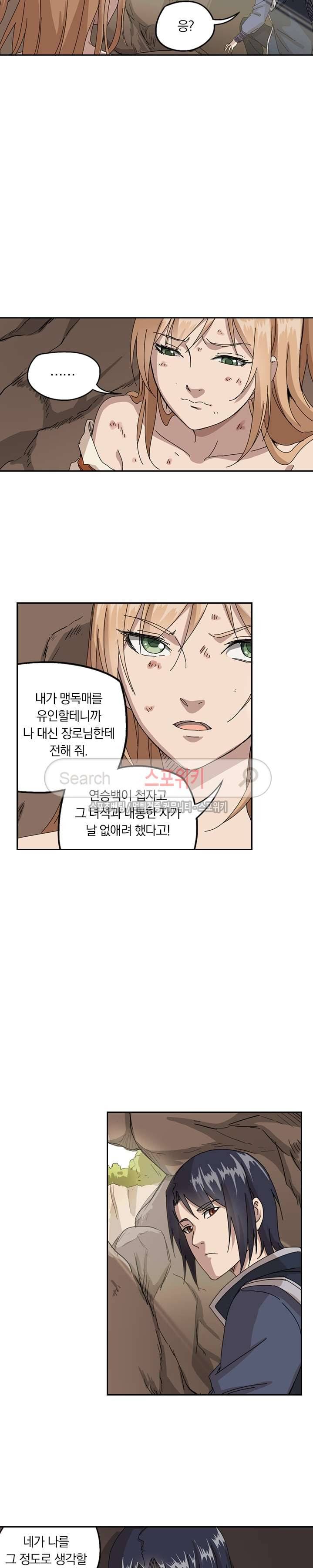 만계선종 65화 2