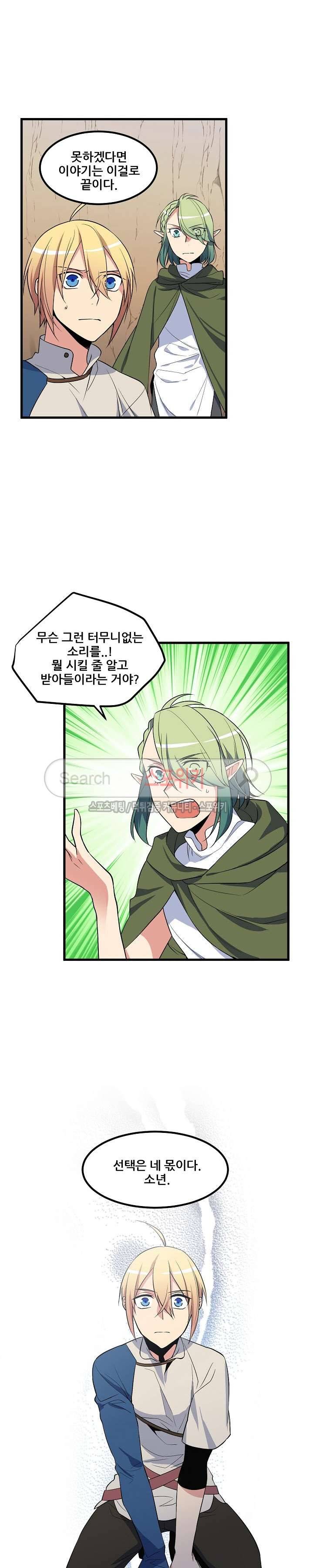 무한마력의 초보검사 53화 2